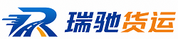 龙华区瑞驰｜附近回程货车调度｜工程机械爬梯车大件运输车调度